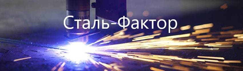 Плазменная Рубка Плазменная Рубка